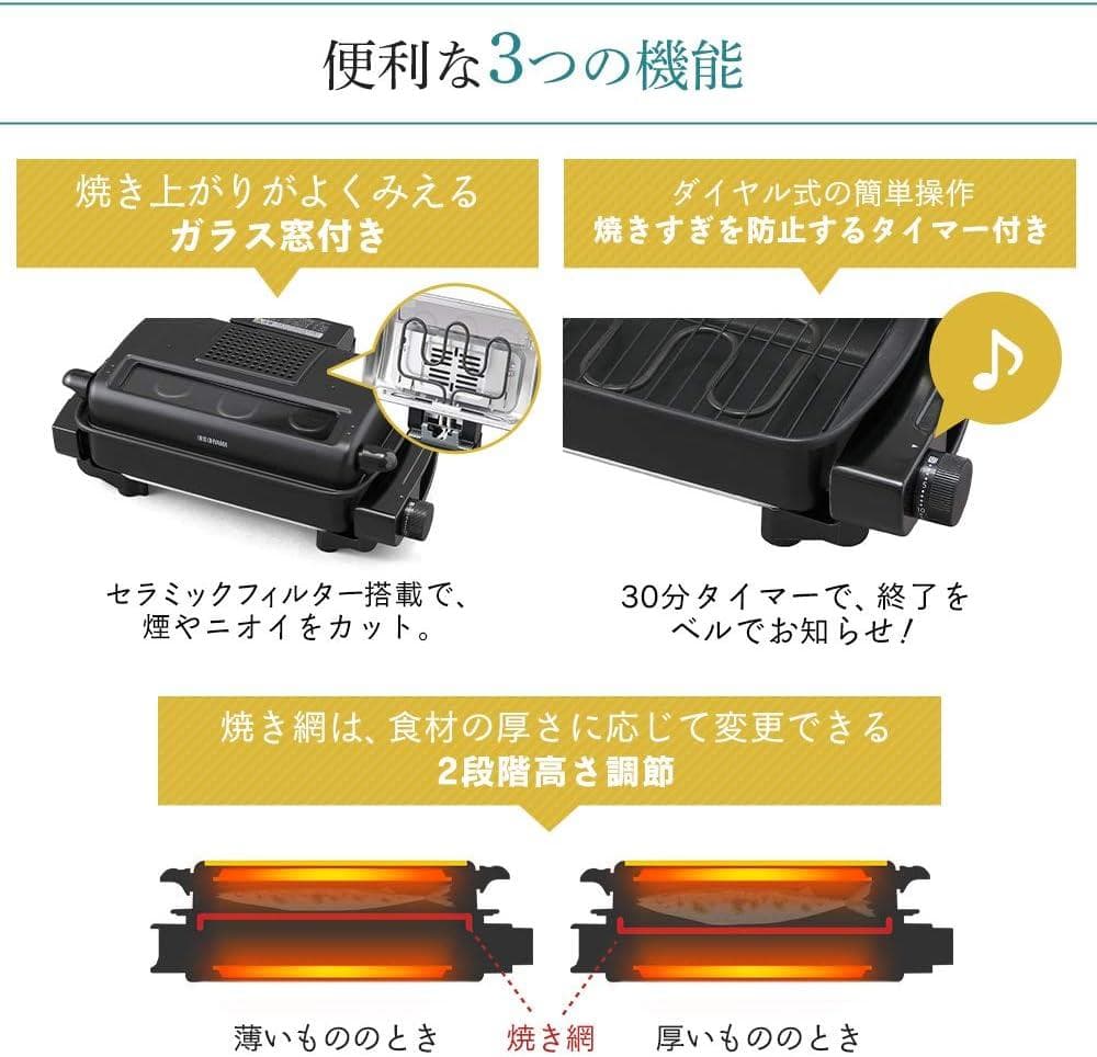 アイリスオーヤマ 無煙ロースター 平面プレート付 EMT-1103-B