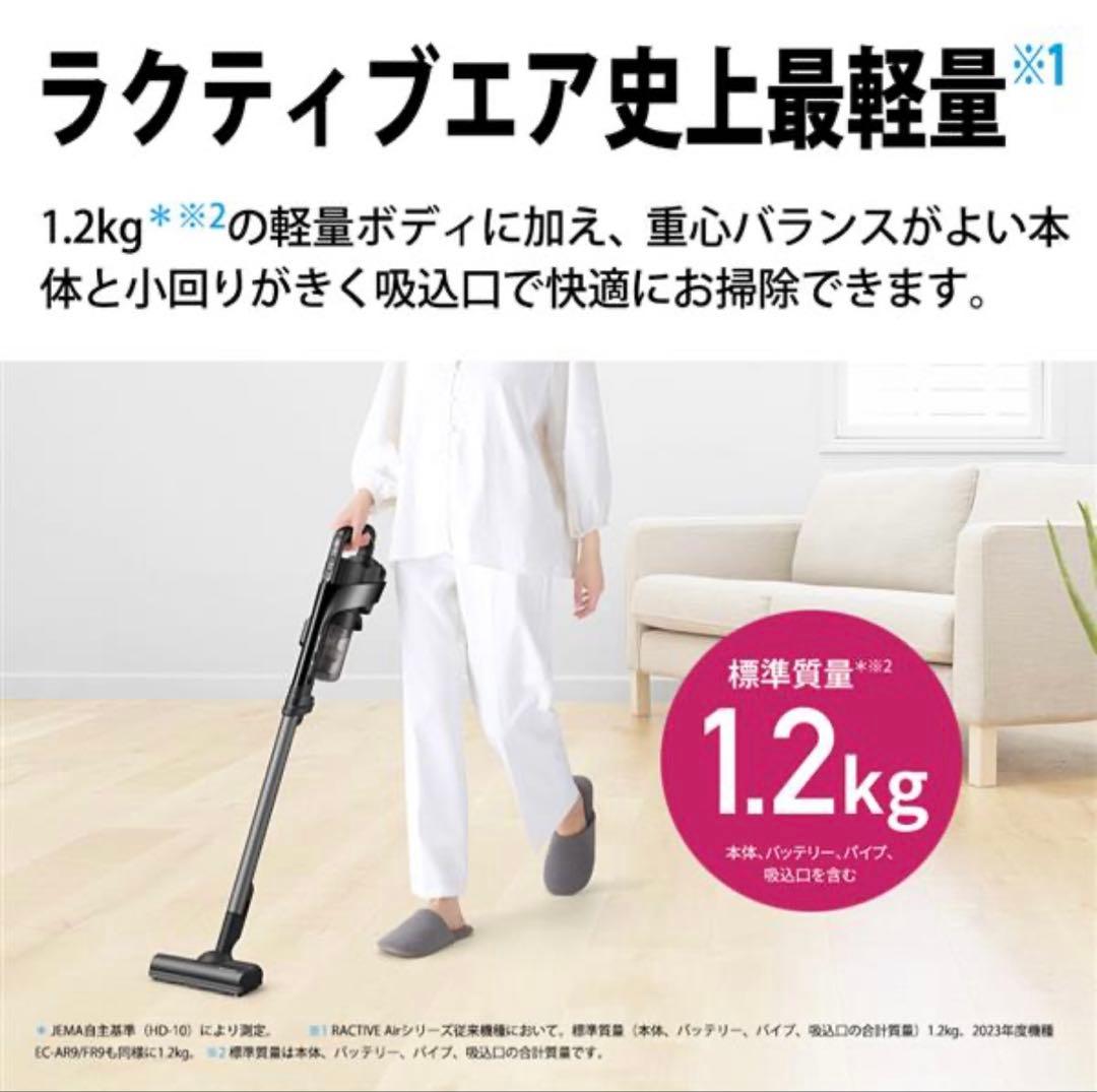 スティッククリーナー SHARP RACTIVE Air EC-FR10-B