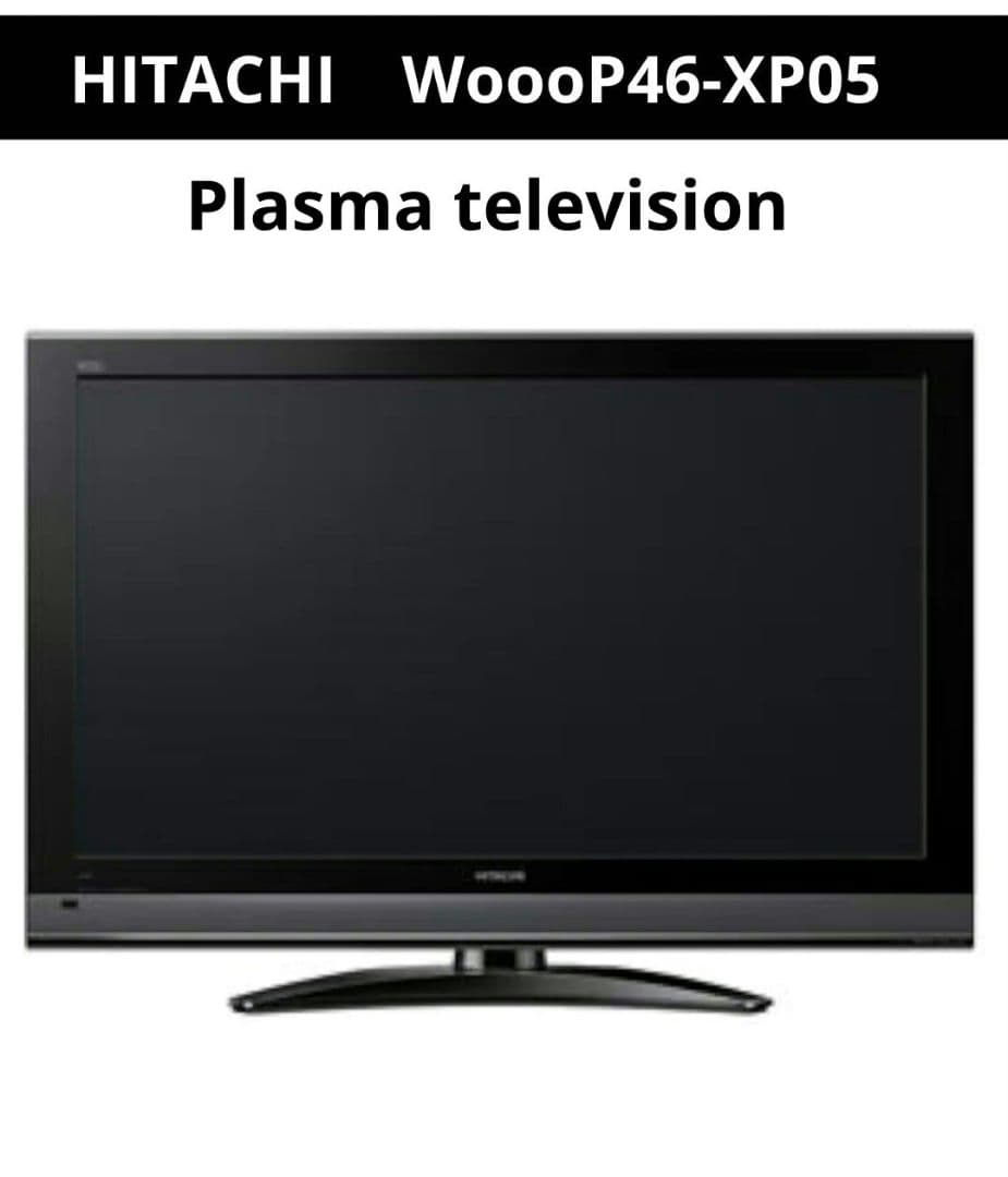 日立プラズマテレビ 46V型　WoooP46-XP05
