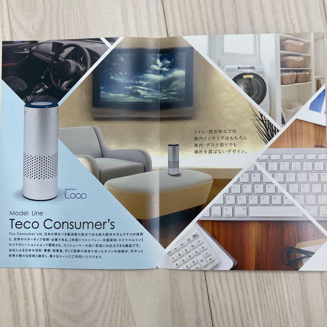 空気清浄機能付オゾン除菌・脱臭器　LOOP【新品未開封】　シルバー