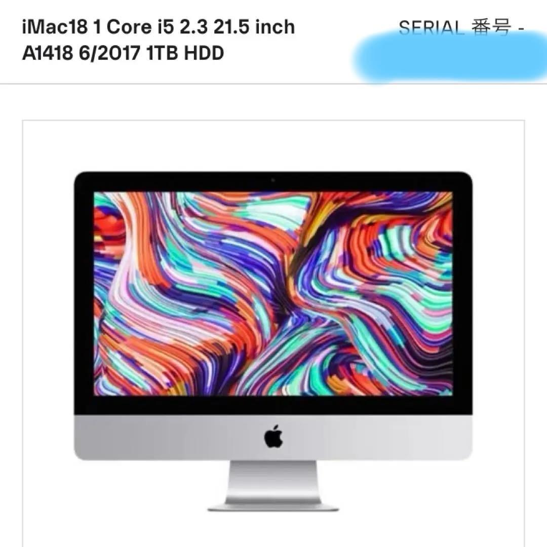 iMac (21.5-inch, 2017)/キーボード/マウス/USBドライブ