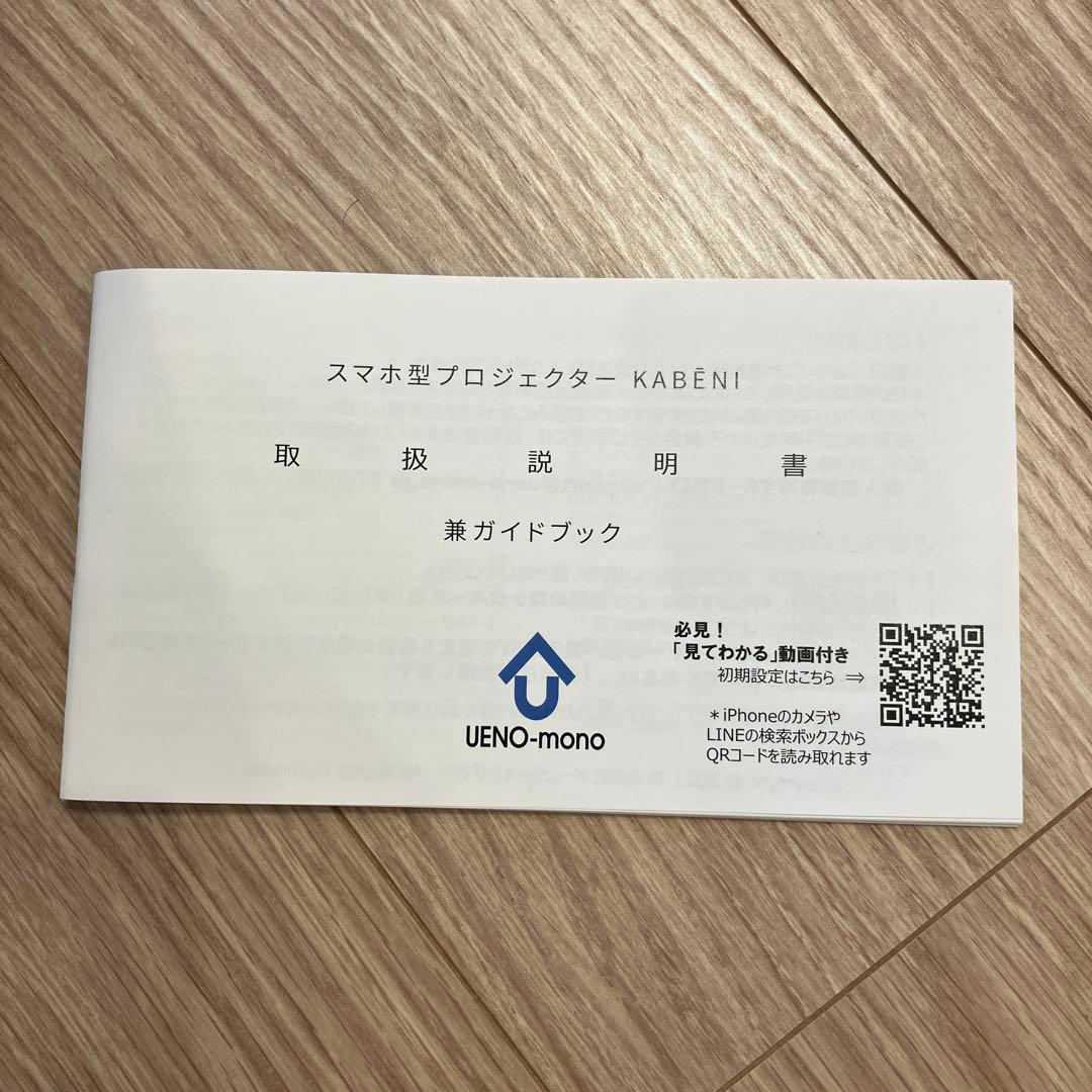 KABENI ミニスマートプロジェクター セット