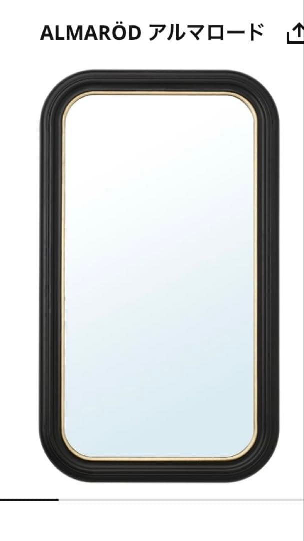 IKEA 鏡　アルマロード　ALMARÖD ブラック　姿見 70x120 cm
