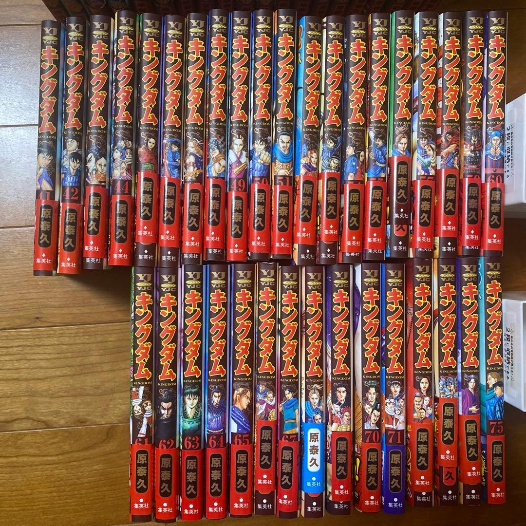 【キングダム】漫画　１巻〜75巻