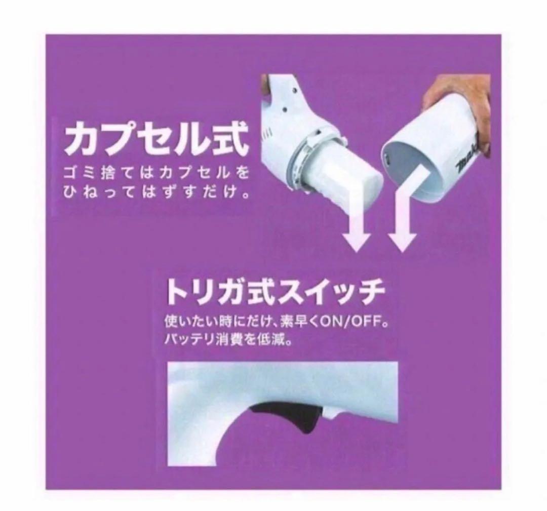 【新品未使用】マキタ 10.8v充電式コードレス掃除機 カプセル式