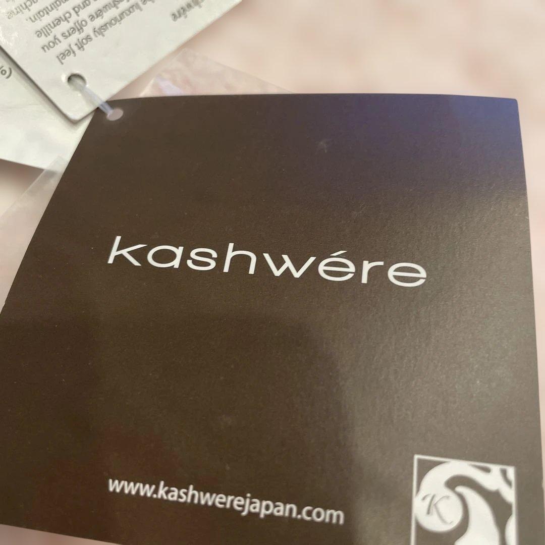 【新品】kashwere カシウエア 枕カバーピローケース 53cm×73cm