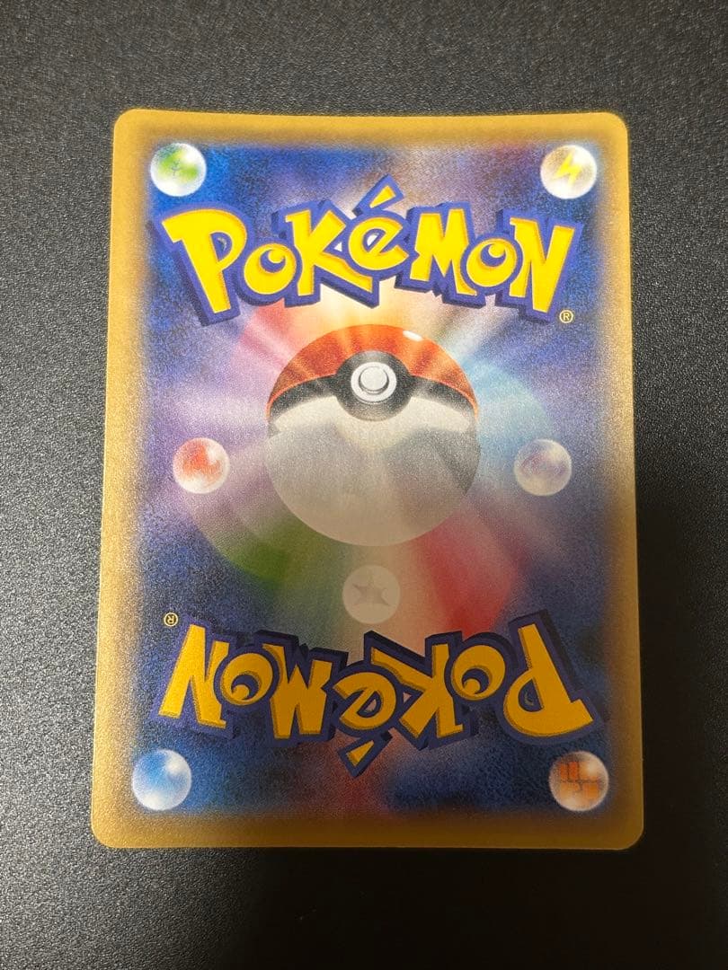 ポケモンカードゲーム MリザードンEX 013/087 CP6