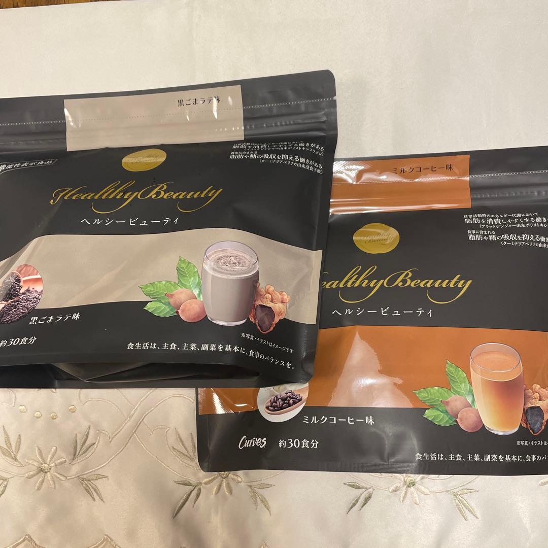 カーブス　ヘルシービューティー 2袋