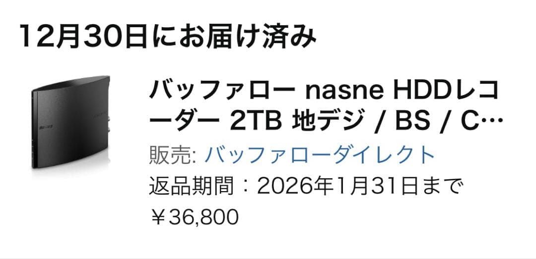 BUFFALO nasne ナスネ 2TB 本体 付属品一式 初期化済