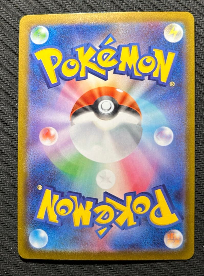 【ホロ抜け、ホロズレ】メガエアームドEX 260 HP 特大