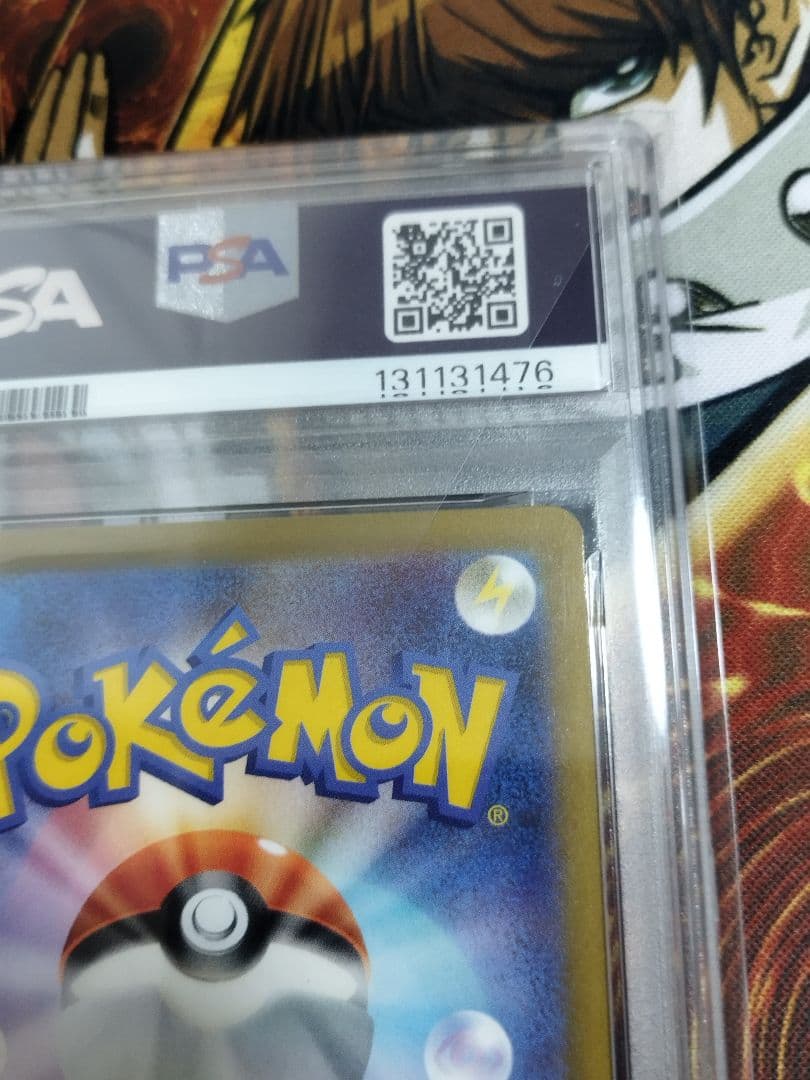 PSA10　ピカチュウ　マクドナルドコラボ　プロモ　020/M-P