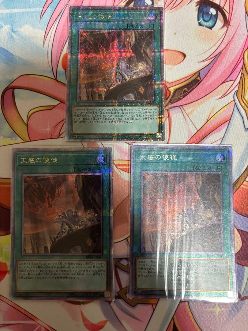 天底の使徒　25th 3枚