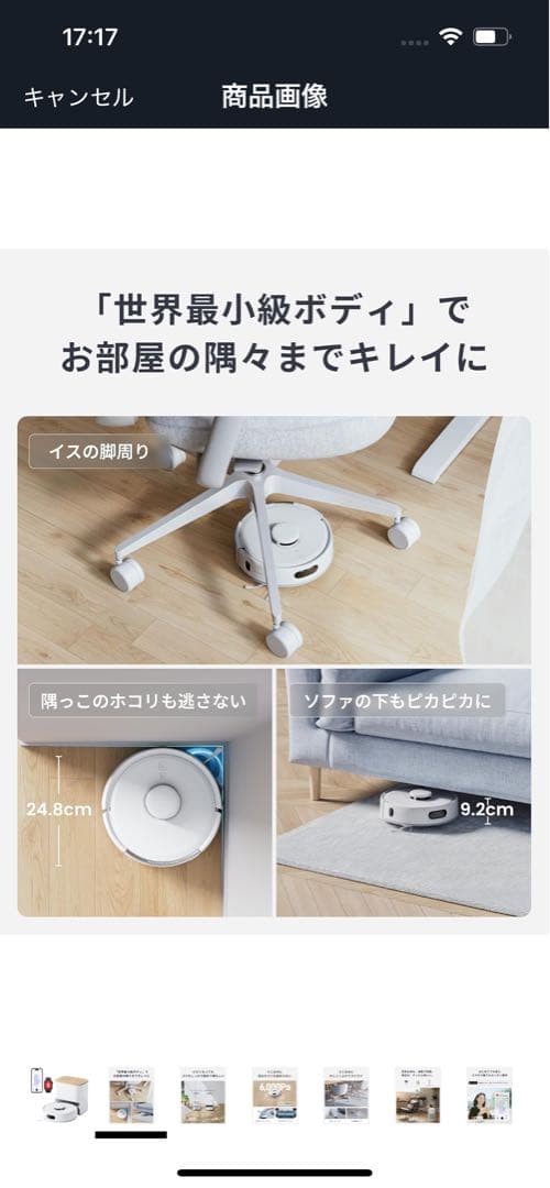 【美品】SwitchBot ロボット掃除機 K11+
