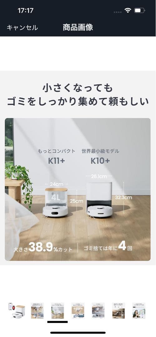 【美品】SwitchBot ロボット掃除機 K11+