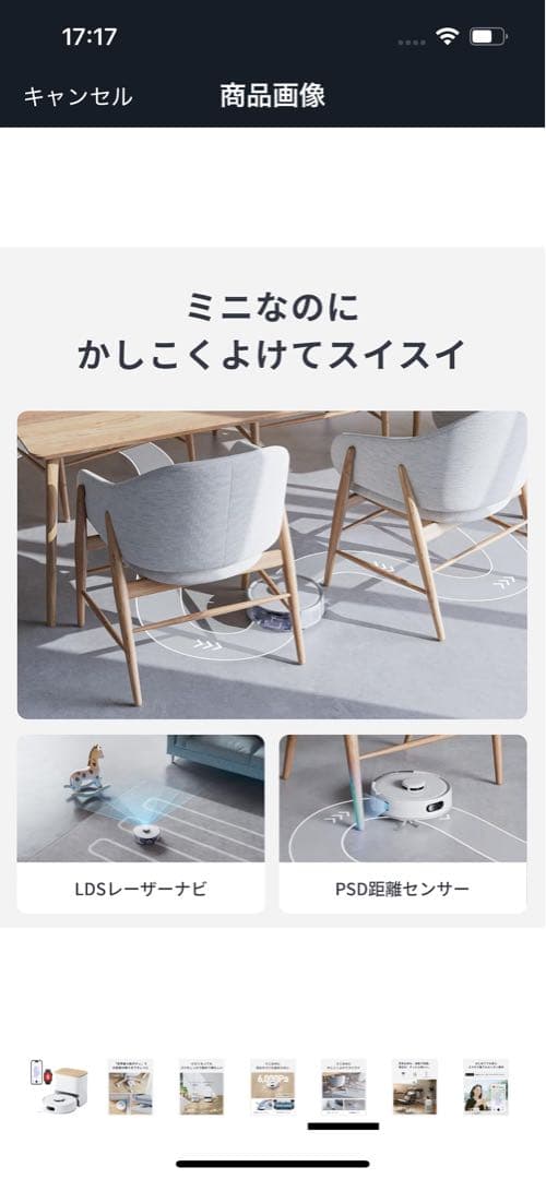 【美品】SwitchBot ロボット掃除機 K11+