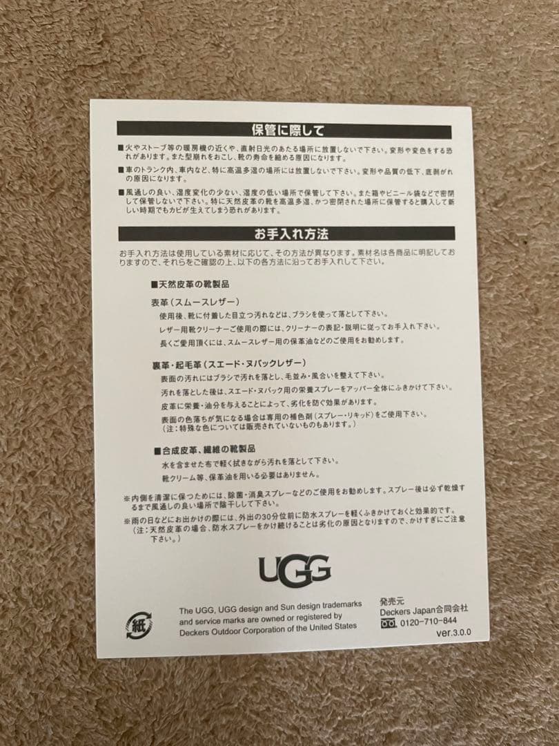 UGG Funketteファンケット ブラック25cm