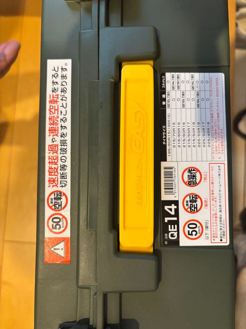 【まつ】biathlon quick easy QE14 タイヤチェーン