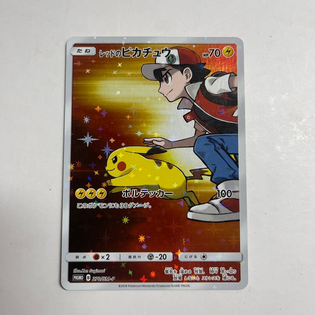 レッドのピカチュウ：ポケモンセンター オープン20周年記念プロモ超美品10点かな