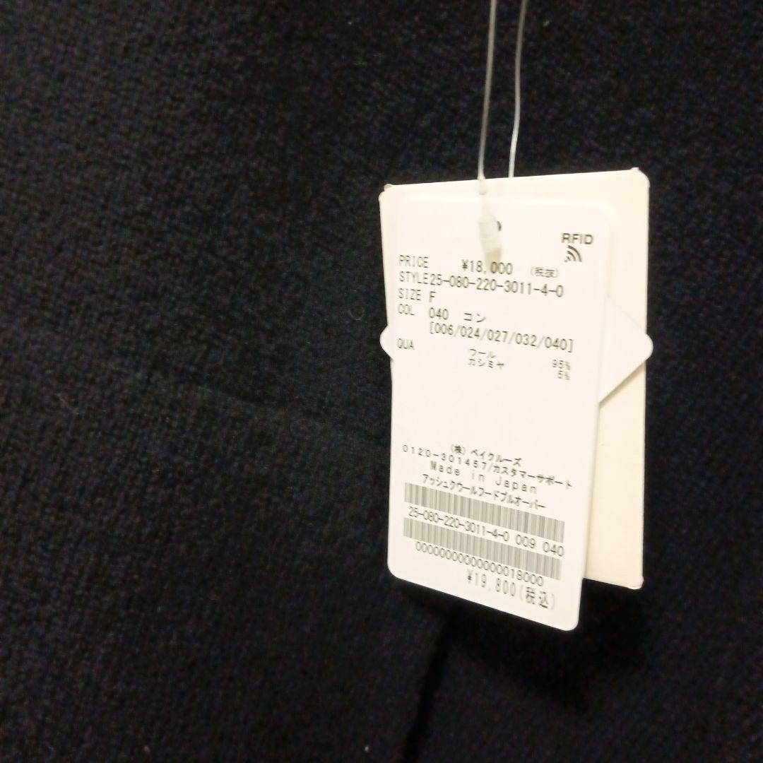 新品　FRAMeWORK フレームワーク 圧縮ウールフードプルオーバー　ネイビー