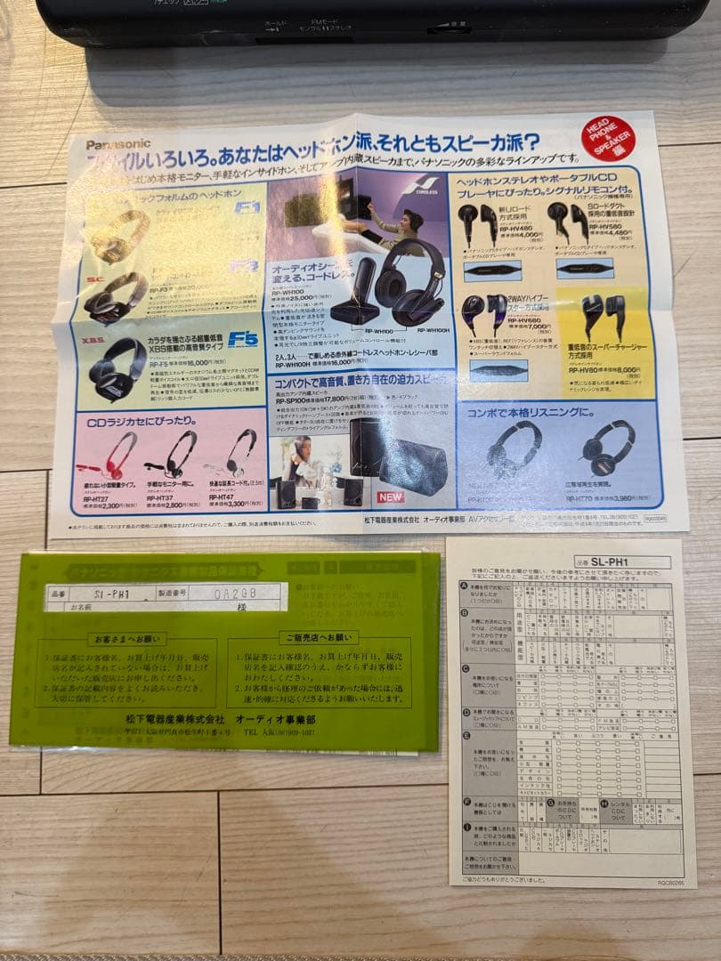 Panasonic SL-PH1 CDラジカセ