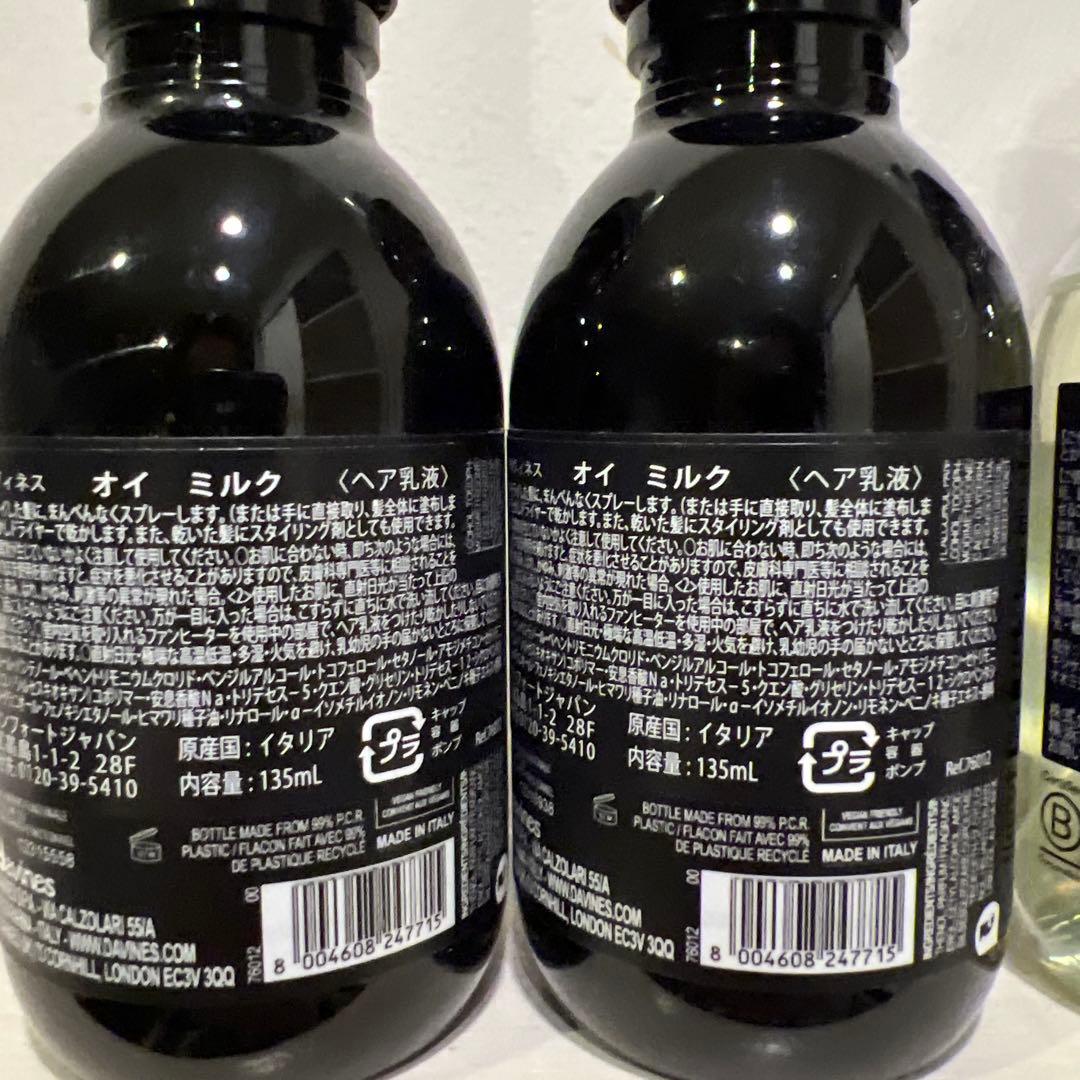 新品未使用　ダヴィネス アソートセット特別割引価格！