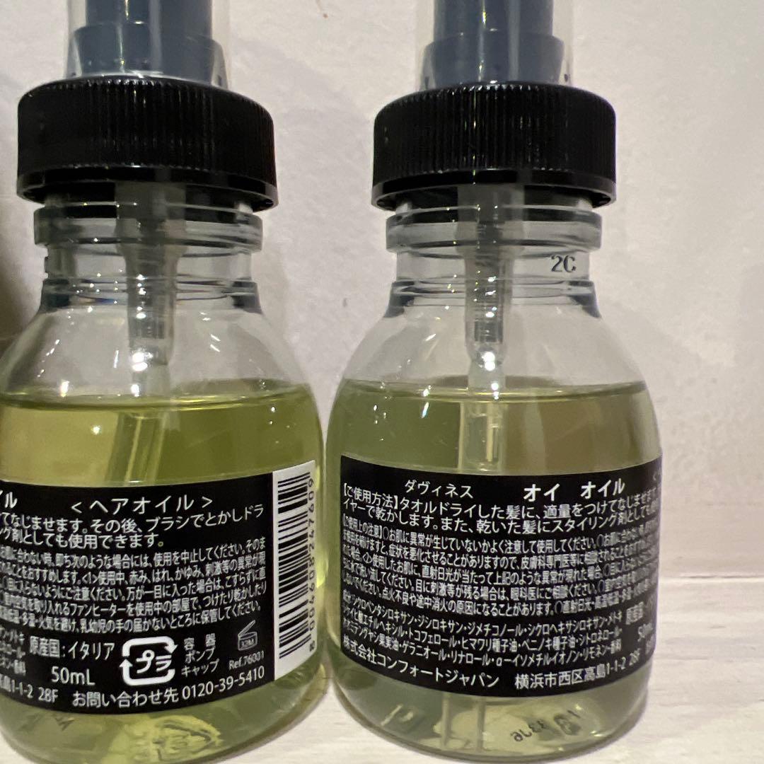 新品未使用　ダヴィネス アソートセット特別割引価格！