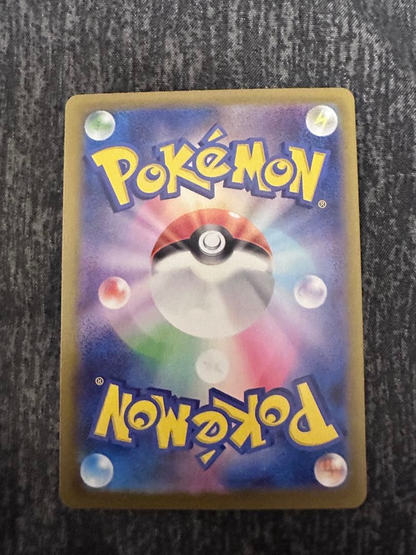 ボスの指令 トレーナーカード