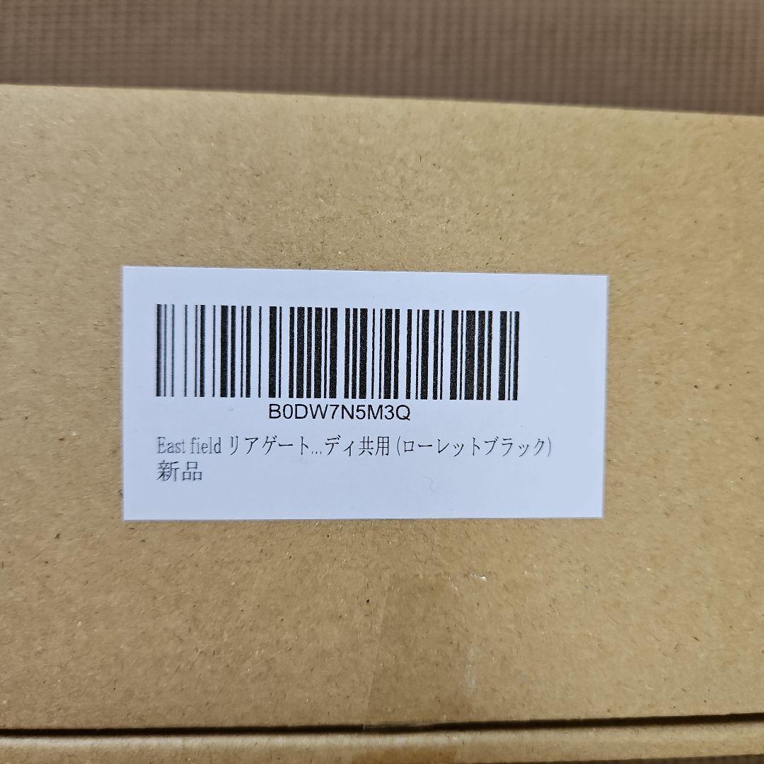 East field リアゲート開閉アシストグリップ