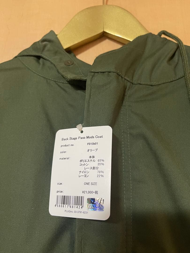 【未使用】RADIO EVA モッズコート　レイモデル