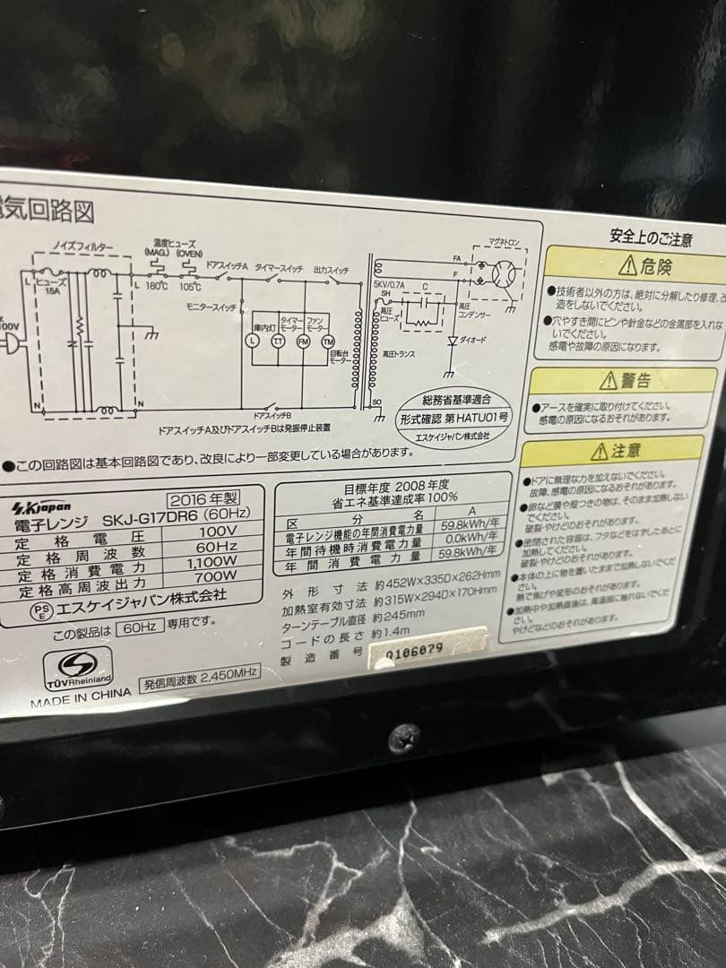 Kipans SKJ-G170B 単機能電子レンジ 700W