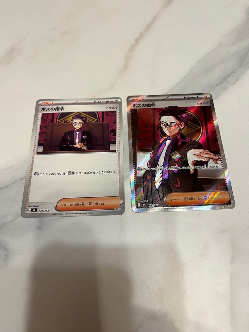 ボスの司令　カラスバ　SR　スタートデッキ100 バトルコレクション