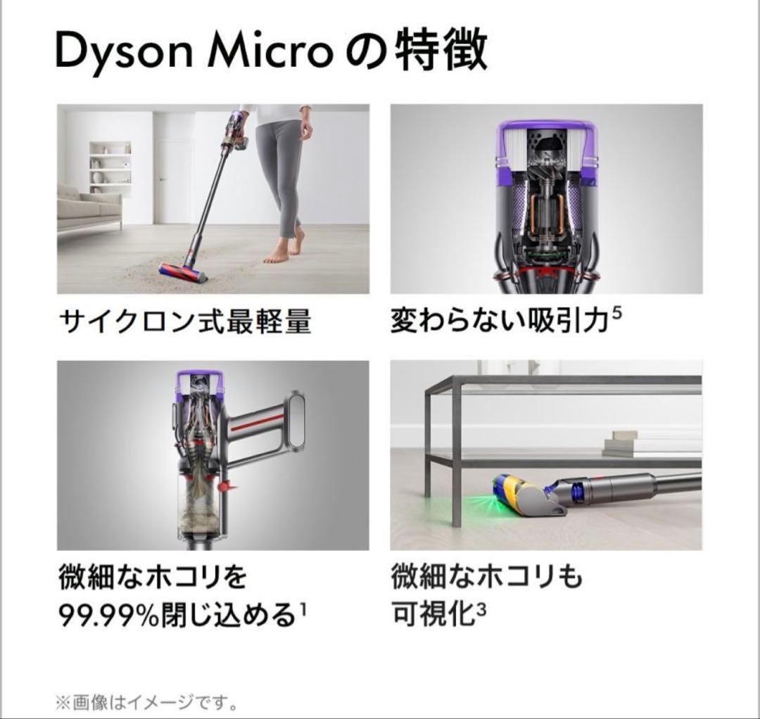 【新品•未開封】ダイソン　マイクロプラス　SV33FFPL