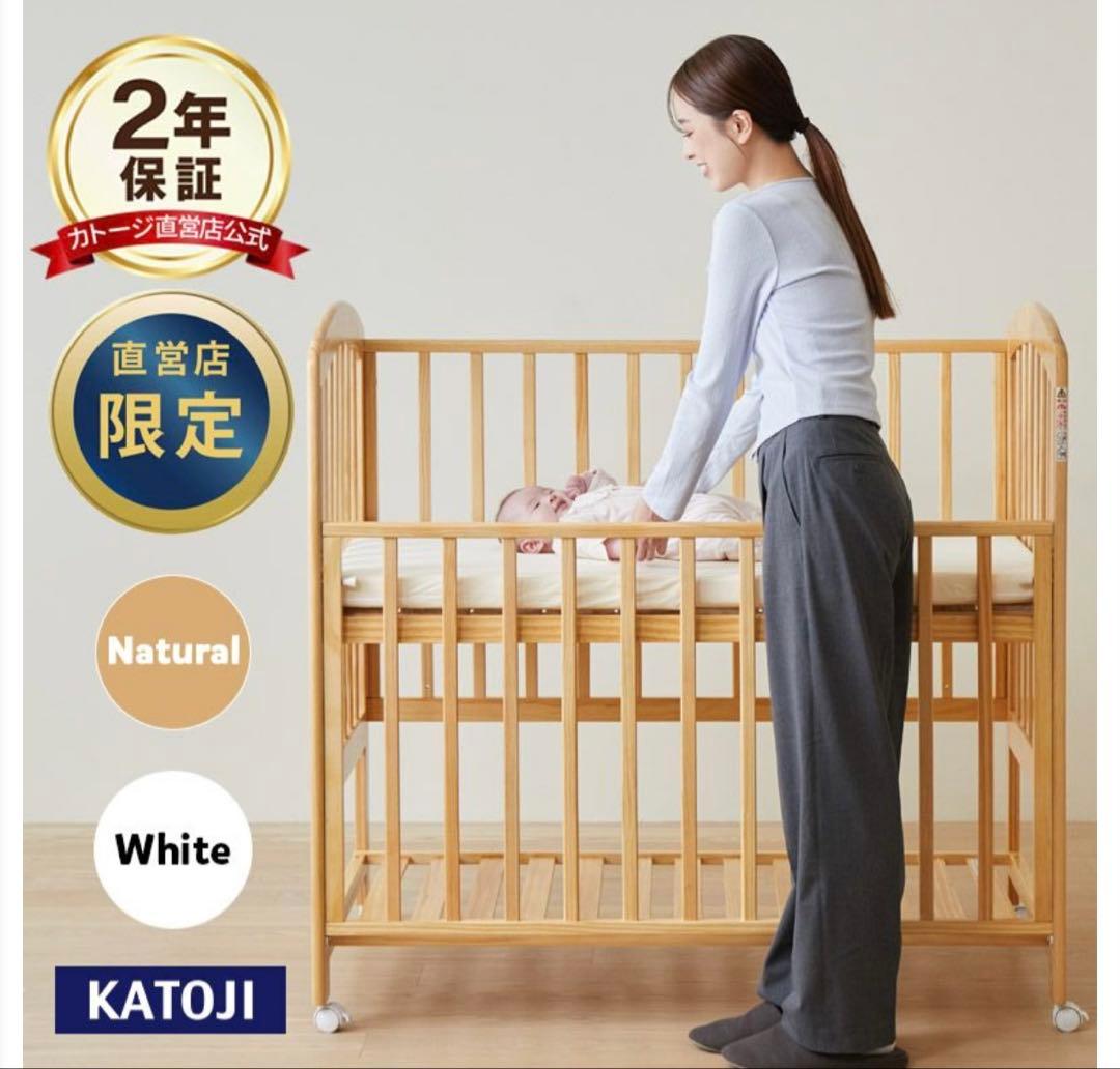 送料込み KATOJIベビーベッド ハイポジションアーチ 120×70 ホワイト