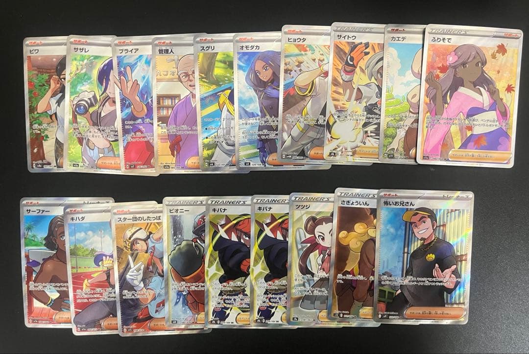 ポケカ　SR109枚　まとめ売り