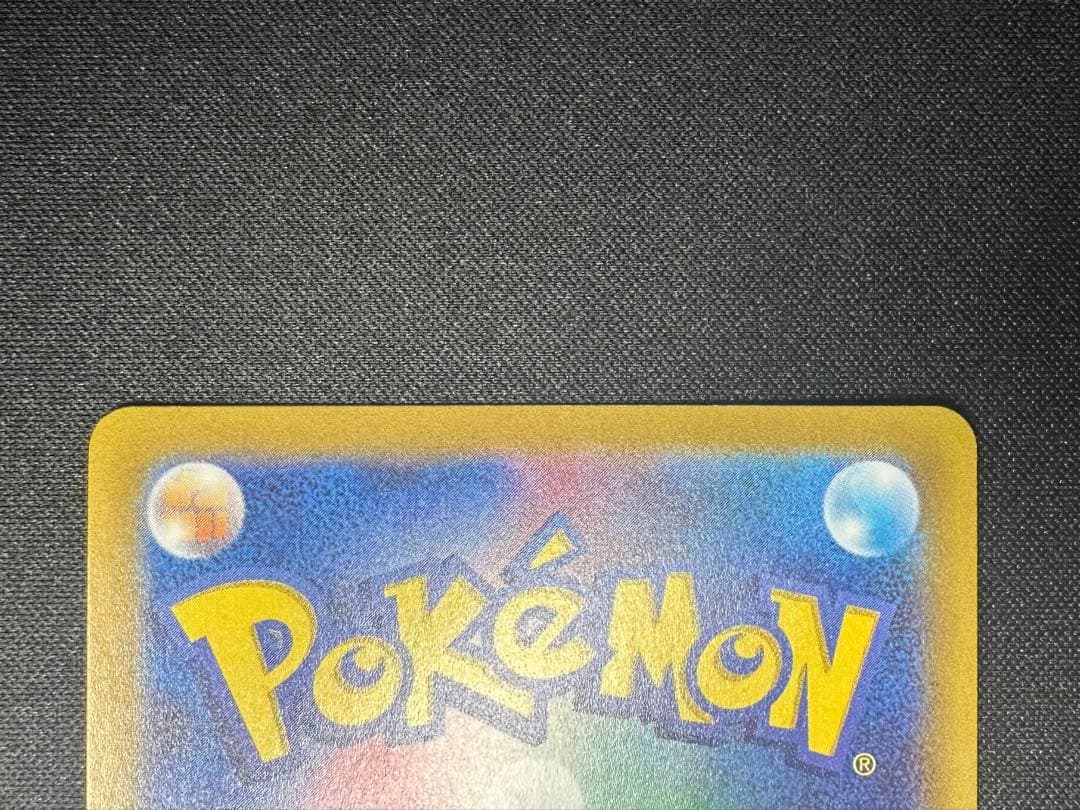 ポケモンカード　ポケカ　ピカチュウ　V SR 美品