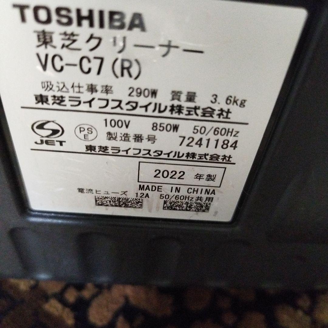 2022年製　TOSHIBAサイクロン掃除機 トルネオミニVC-C7