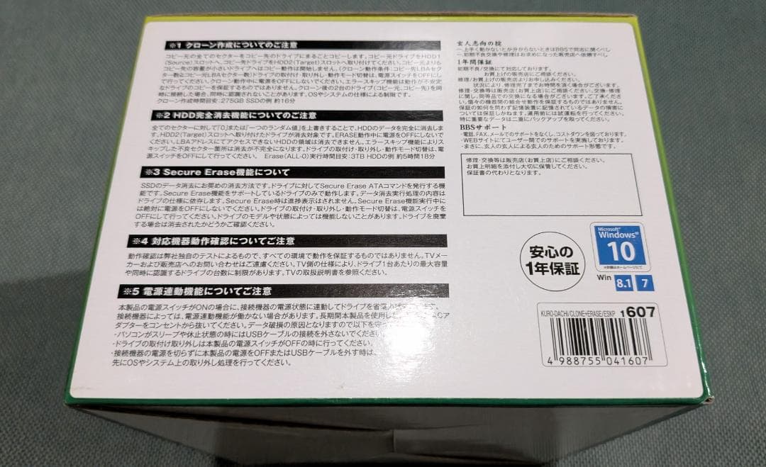 玄人志向 HDD/SSDスタンド クローン 消去対応