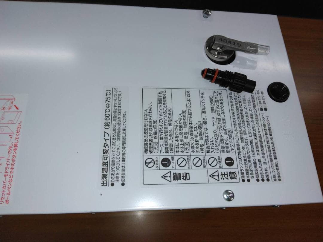 INAX 小型電気温水器　ＥＨＰＮ-ＣＢ12Ｖ４　1台セット-