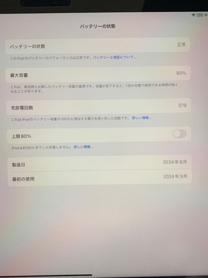 【美品】 11インチ iPad Air (M2)+ApplePencilPro