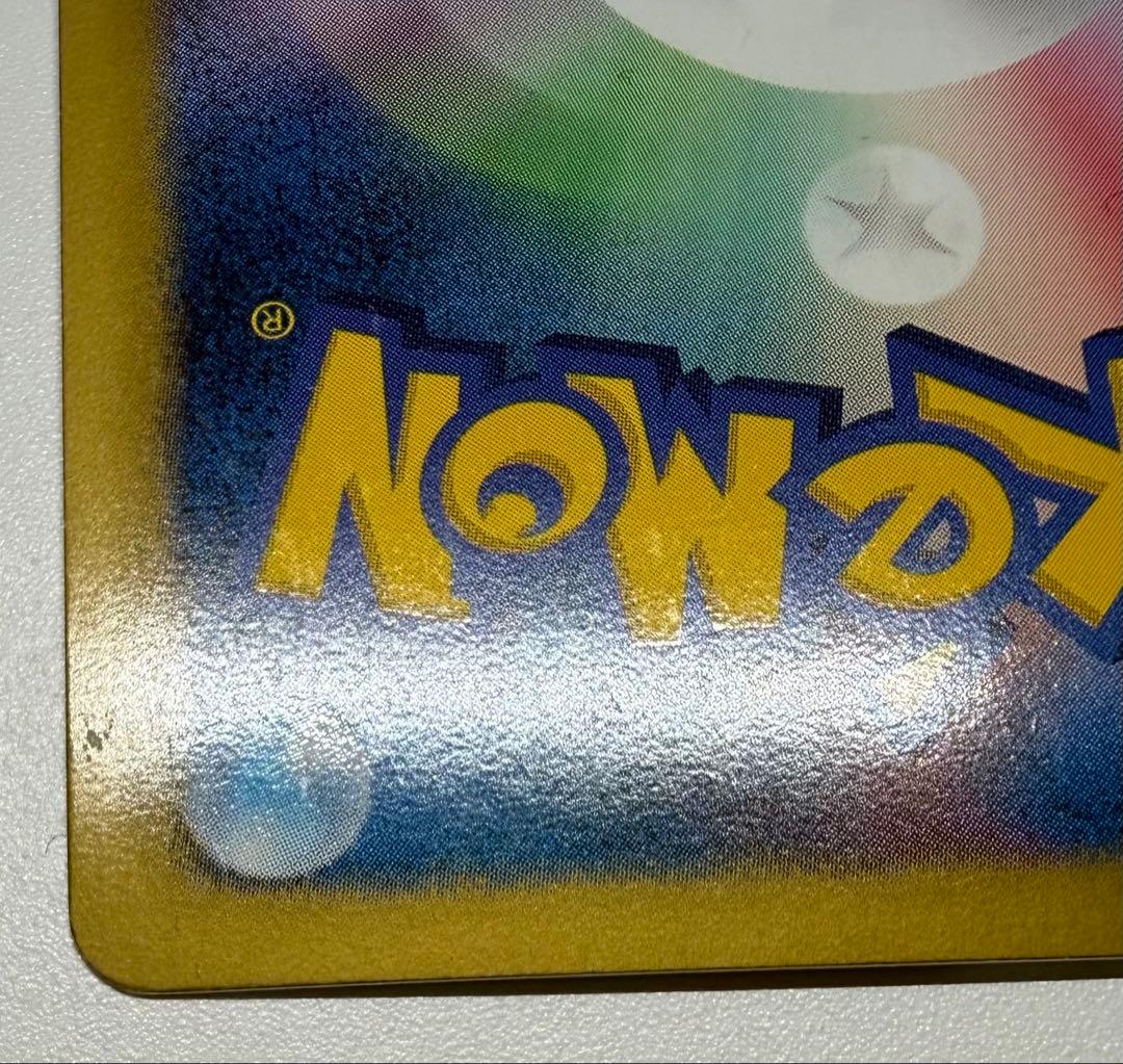 ポケモンカード アクロマ SR BW7 プラズマゲイル 075/070