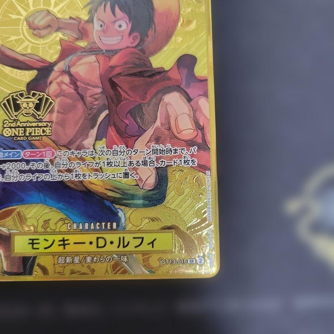 モンキー・D・ルフィ：2nd ANNIVERSARY SET SR ST13-…