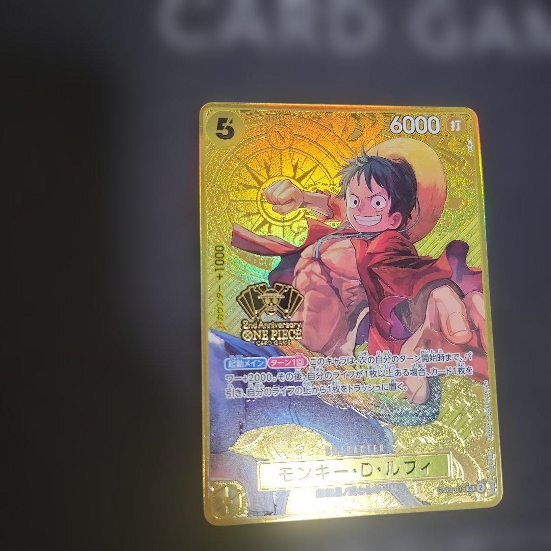 モンキー・D・ルフィ：2nd ANNIVERSARY SET SR ST13-…