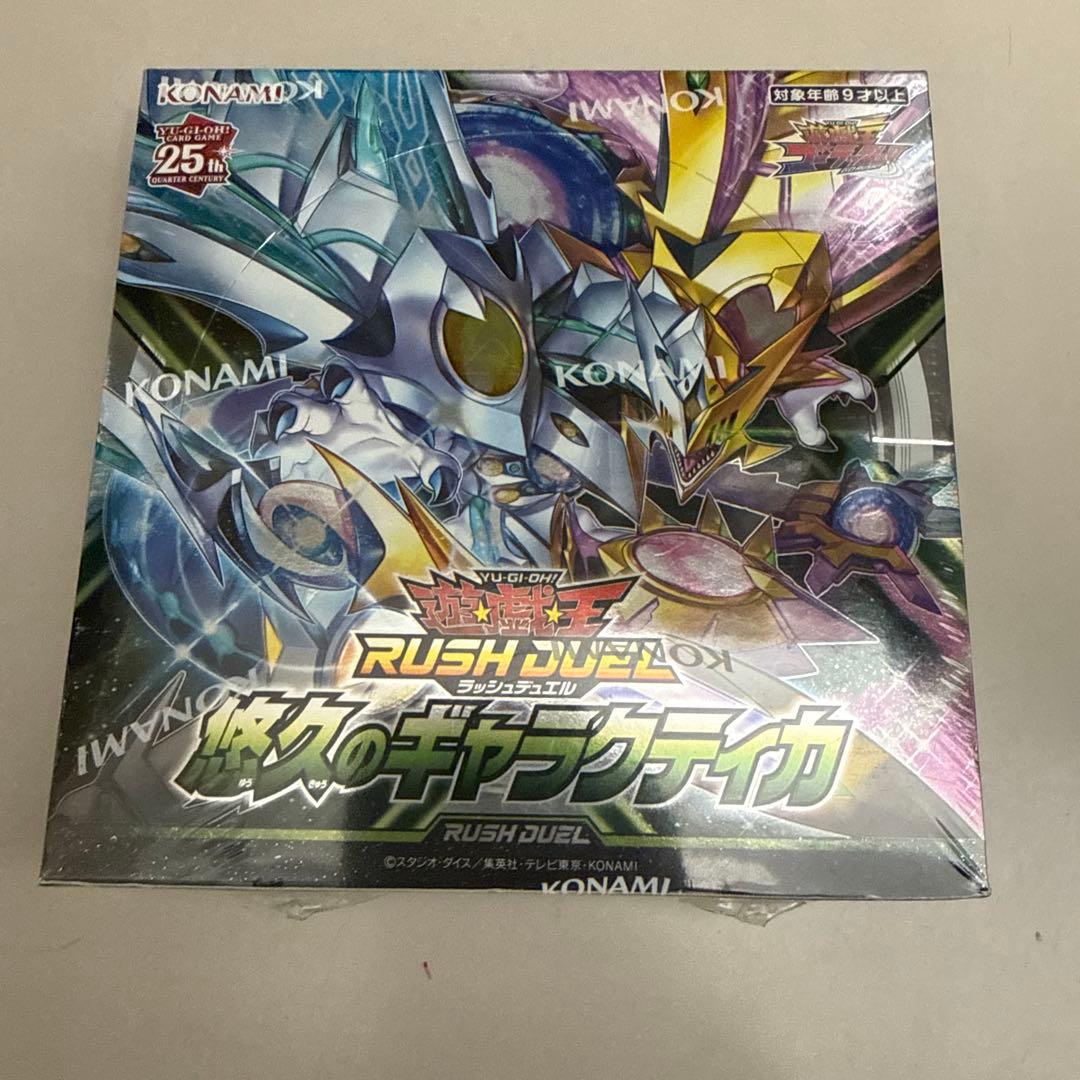 遊戯王ラッシュデュエル　トリプルビルドパック　悠久のギャラクティカ　BOXセット