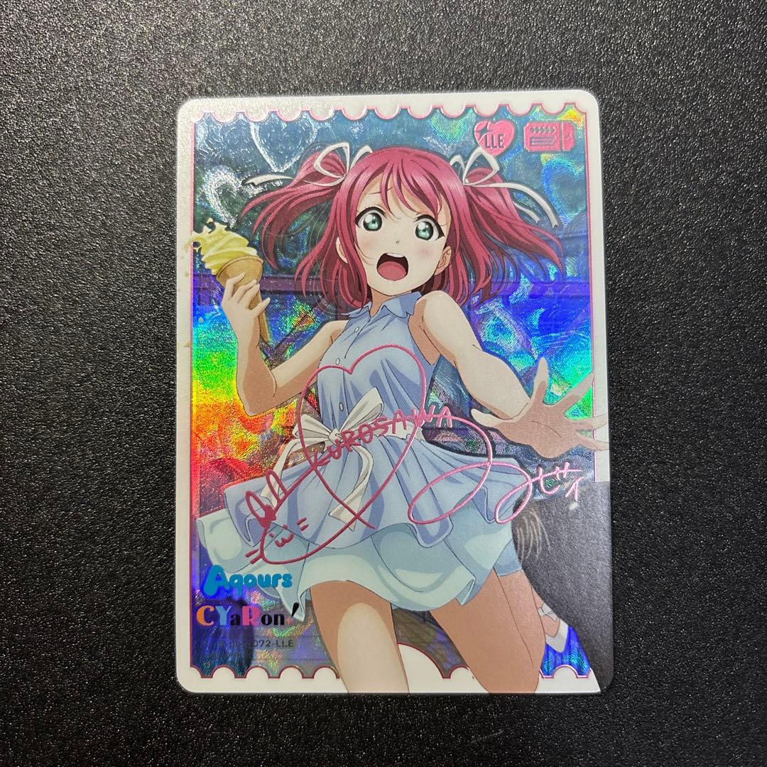 ラブカ 黒澤ルビィ LLE サイン エネルギー