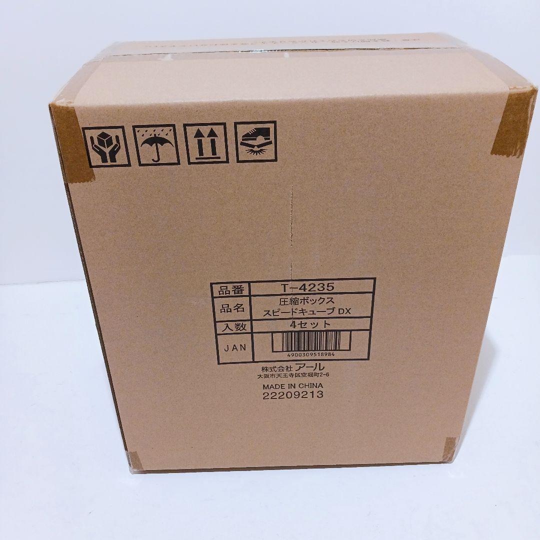 【新品・未使用】エアッシュ 電動吸引機 圧縮ボックス スピードキューブDX ４個