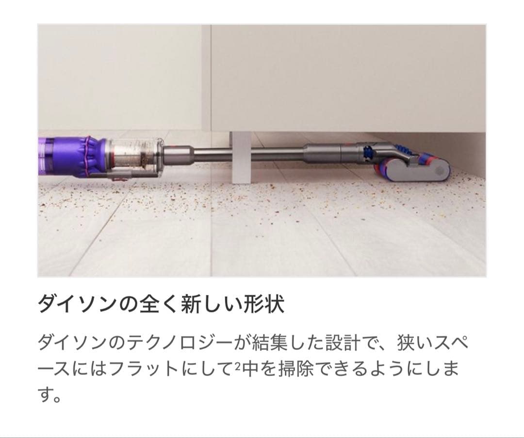 掃除機・クリーナー Dyson Omni-glide Complete (SV19 OF N)