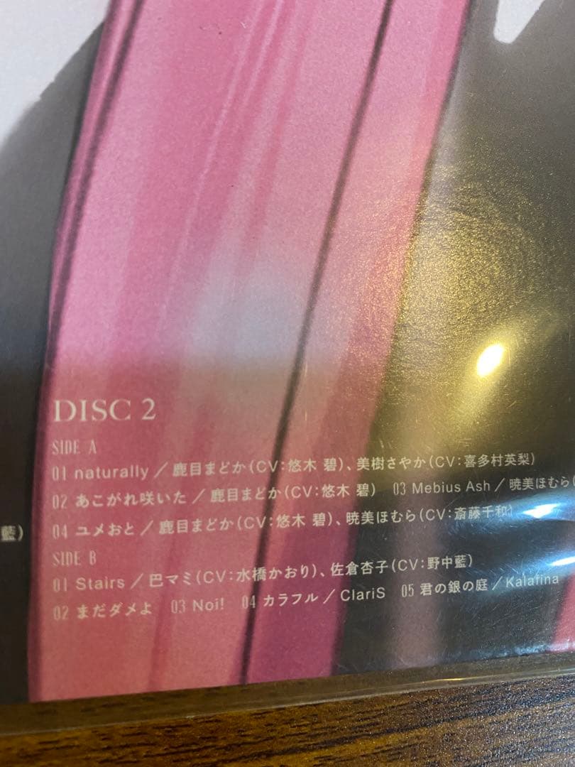 魔法少女まどか☆マギカ　2LPアナログ盤　新品未使用品　レアレコード　ラスト出品