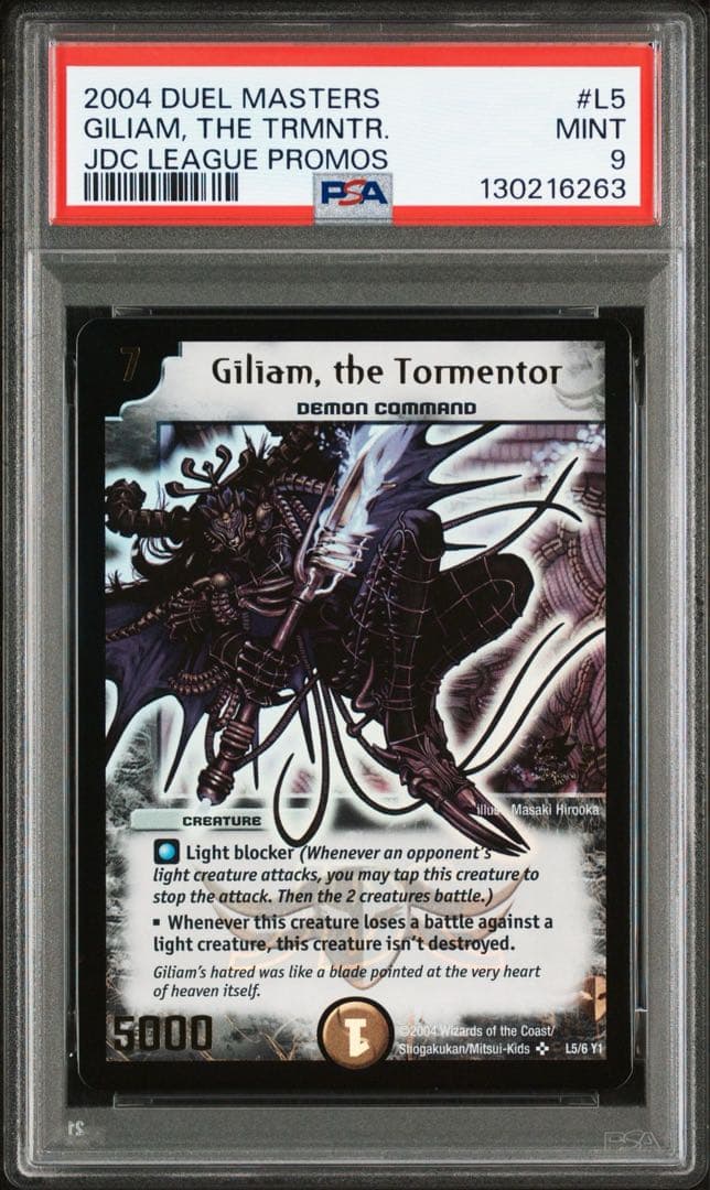 デュエマ英語版　JDCプロモ　ギリアム　PSA9