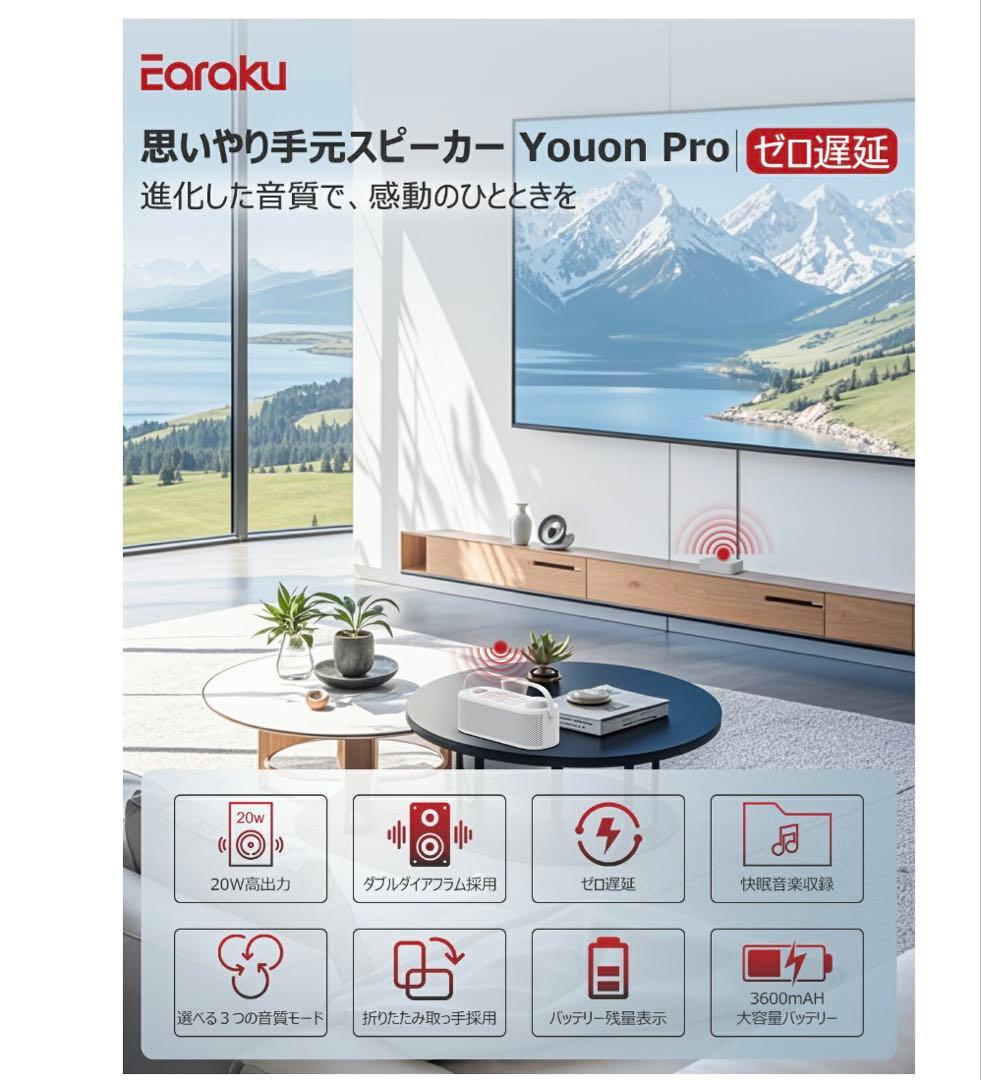 思いやり手元スピーカー・テレビ スピーカー 20W ワイヤレススピーカー