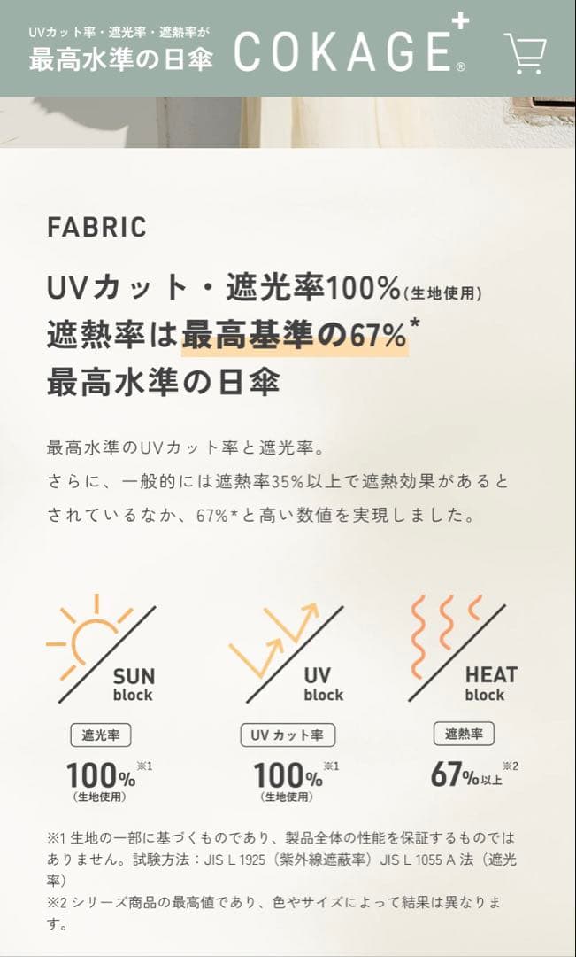 【未使用】COKAGE+ 木手元 50cm 3段折りたたみ傘